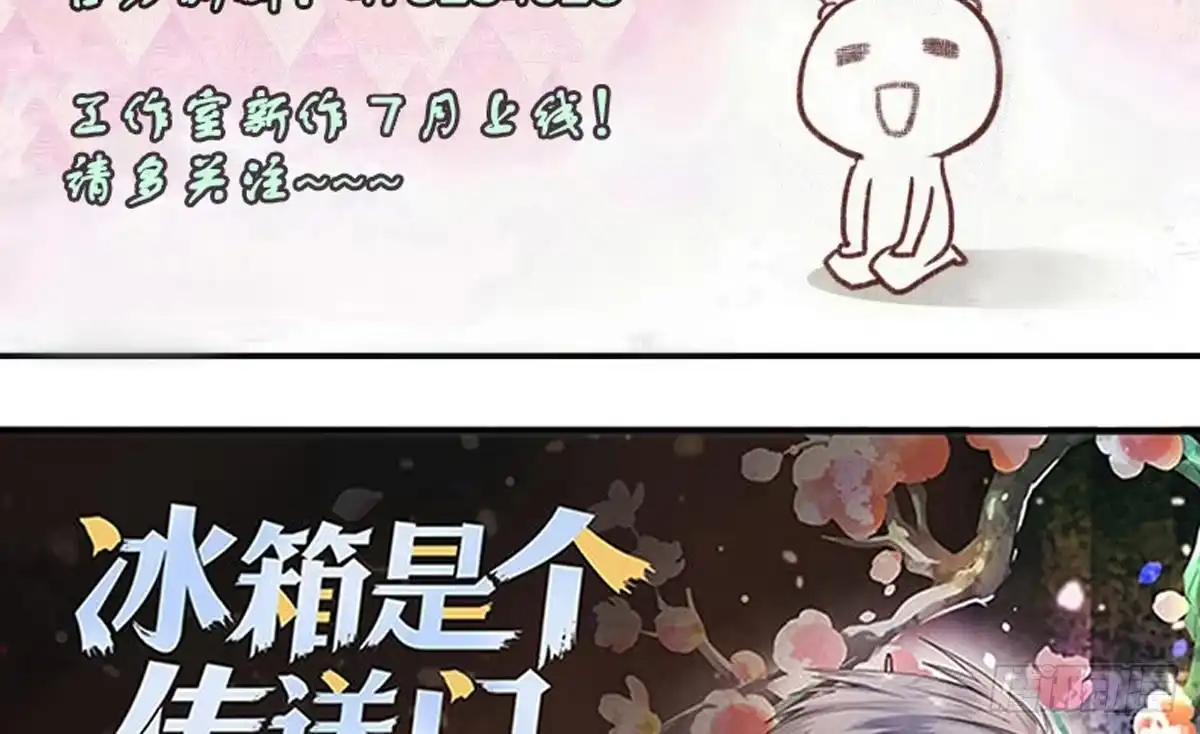 《我的影帝大人》第209话 一起做饭 第34页