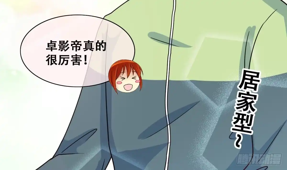 《我的影帝大人》第209话 一起做饭 第21页