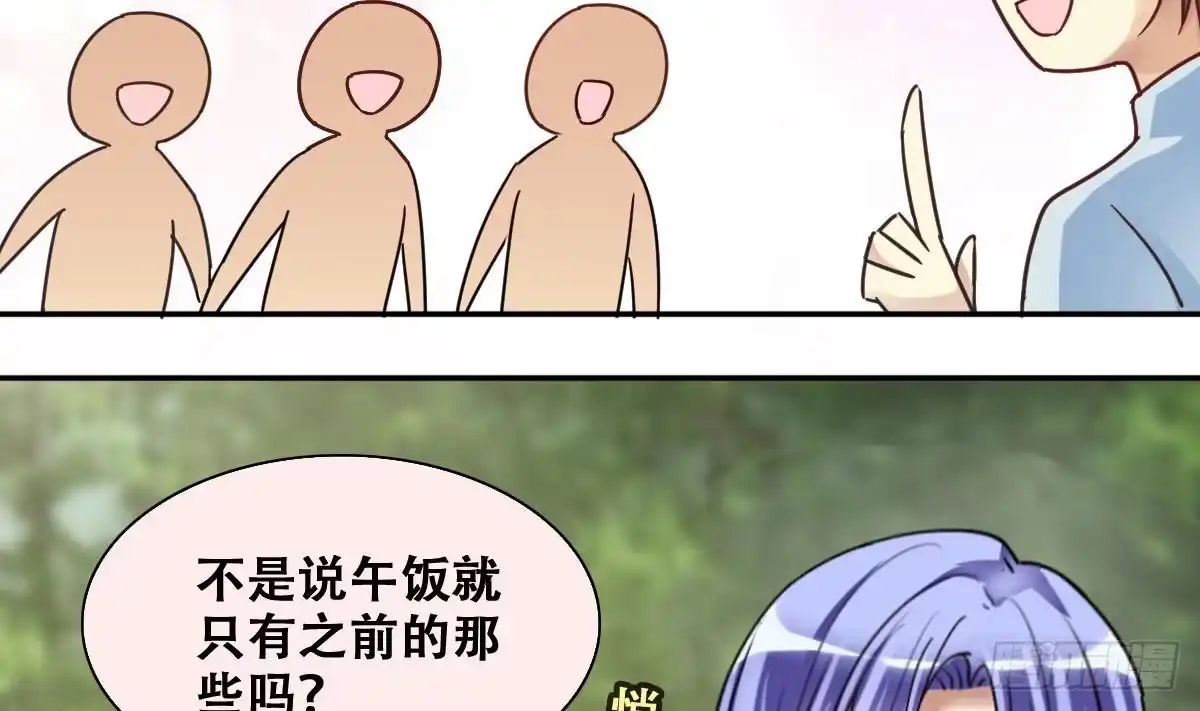 《我的影帝大人》第209话 一起做饭 第25页