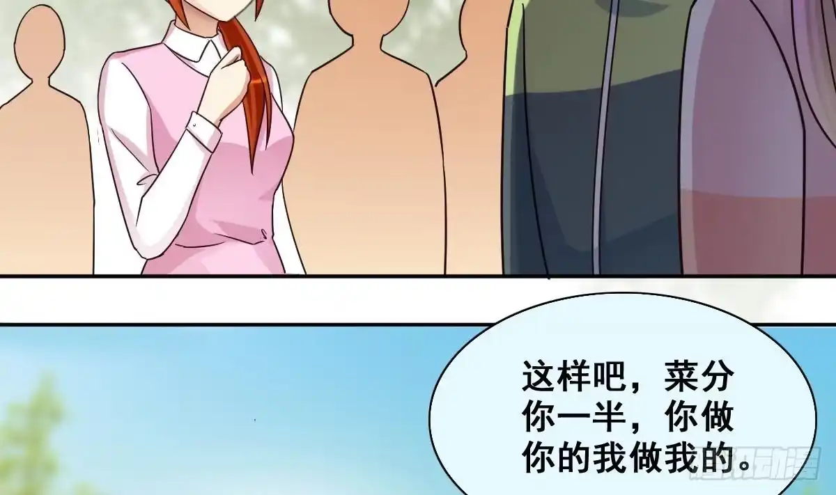 《我的影帝大人》第209话 一起做饭 第4页