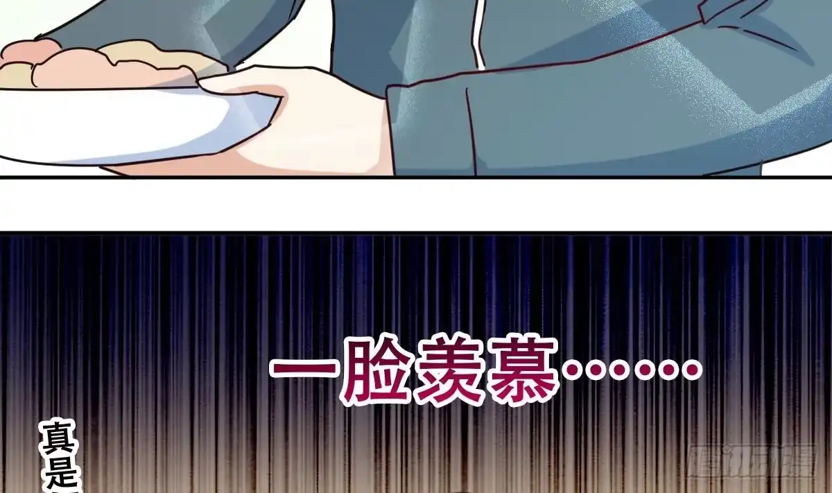 《我的影帝大人》第209话 一起做饭 第22页
