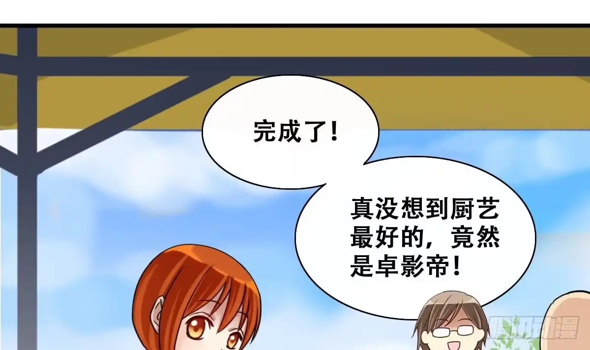 《我的影帝大人》第209话 一起做饭 第18页