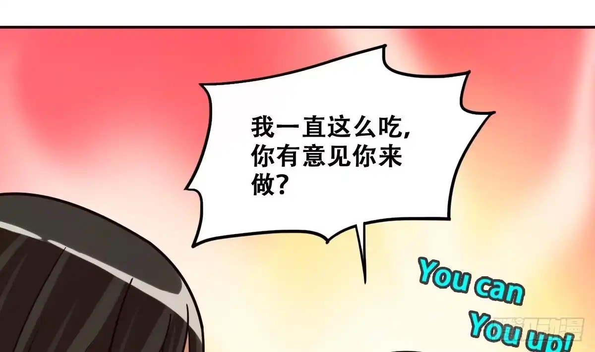 《我的影帝大人》第209话 一起做饭 第16页