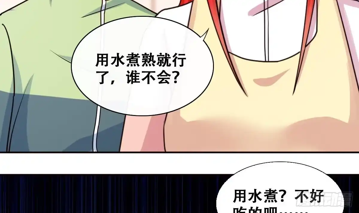 《我的影帝大人》第209话 一起做饭 第14页