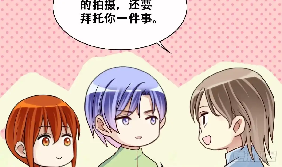 《我的影帝大人》第209话 一起做饭 第30页