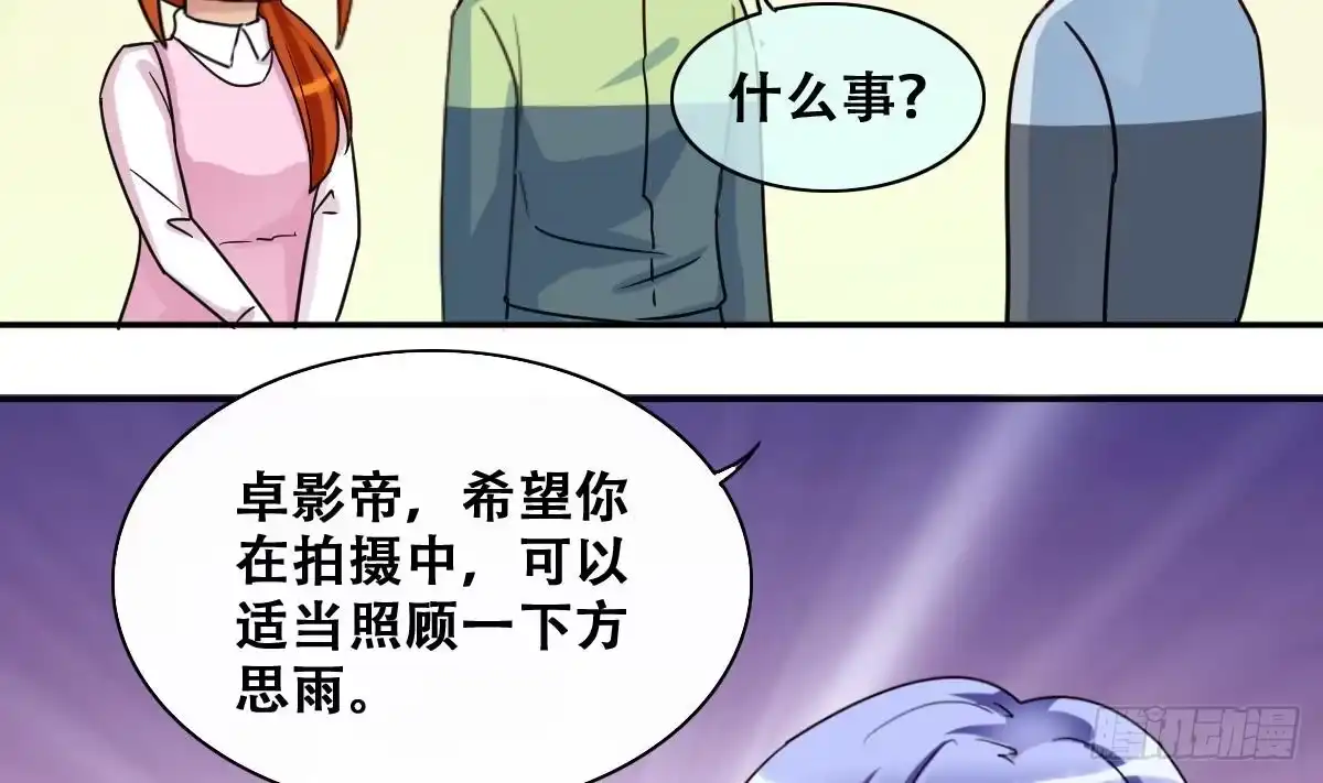 《我的影帝大人》第209话 一起做饭 第31页