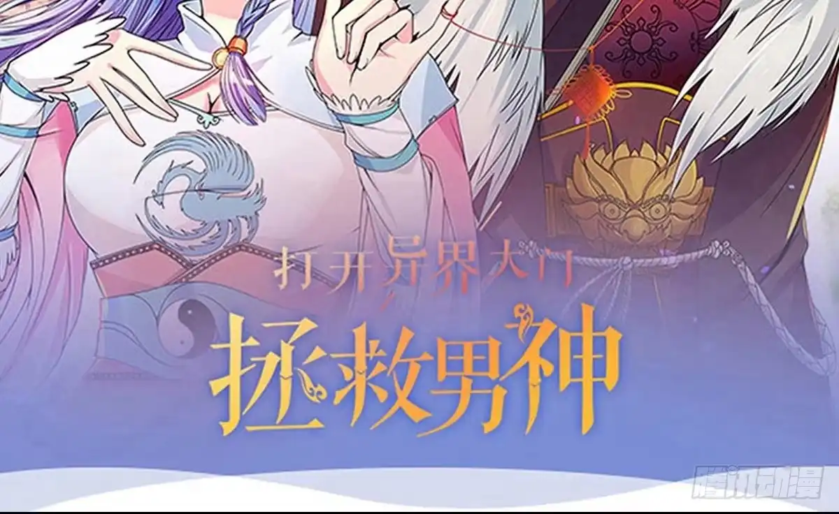 《我的影帝大人》第209话 一起做饭 第36页