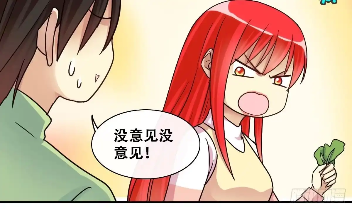《我的影帝大人》第209话 一起做饭 第17页
