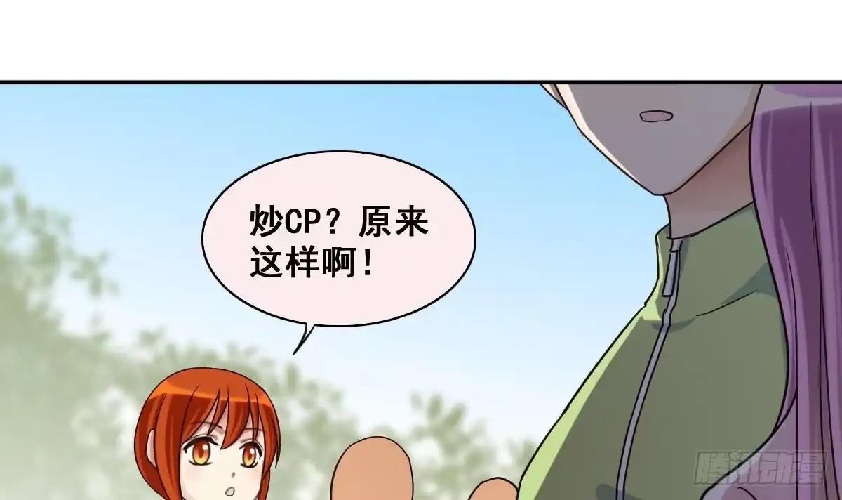 《我的影帝大人》第209话 一起做饭 第3页