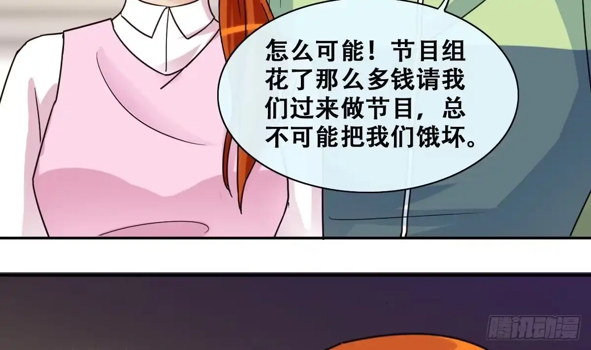 《我的影帝大人》第209话 一起做饭 第27页