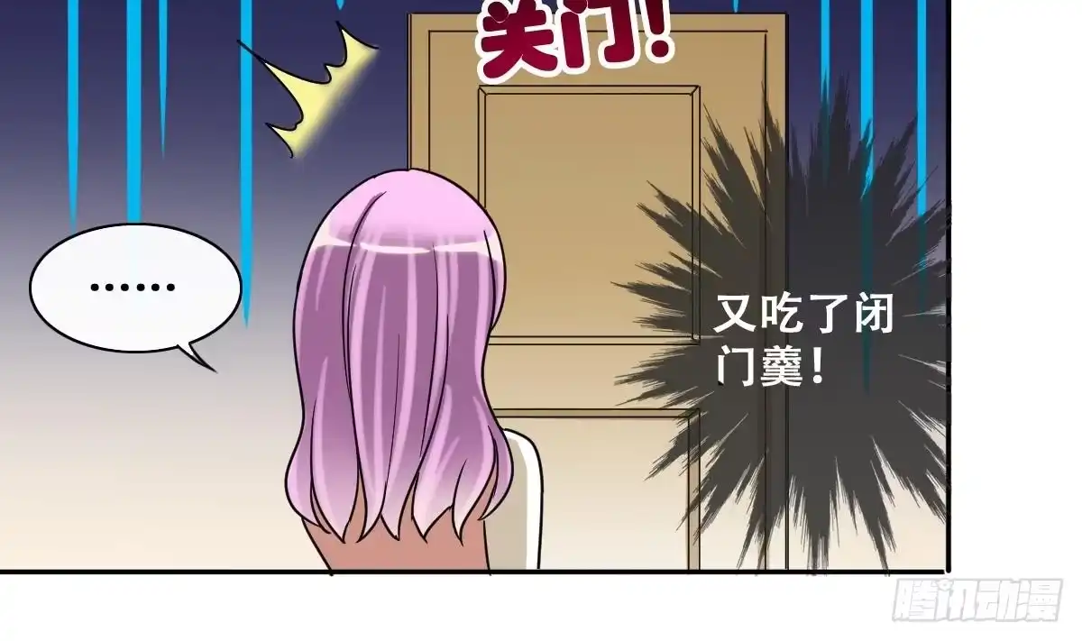 《我的影帝大人》第210话 一起做饭 3 第28页