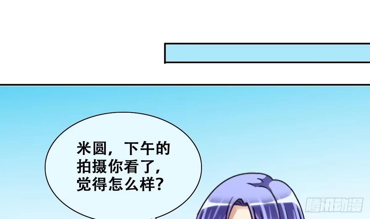 《我的影帝大人》第210话 一起做饭 3 第14页