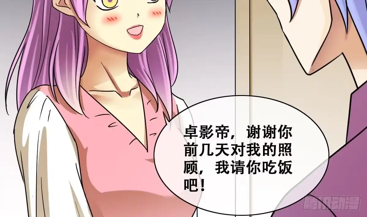 《我的影帝大人》第210话 一起做饭 3 第24页
