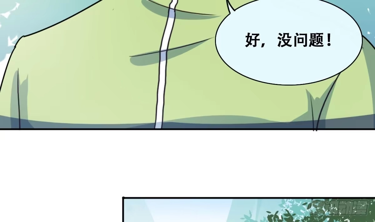 《我的影帝大人》第210话 一起做饭 3 第7页