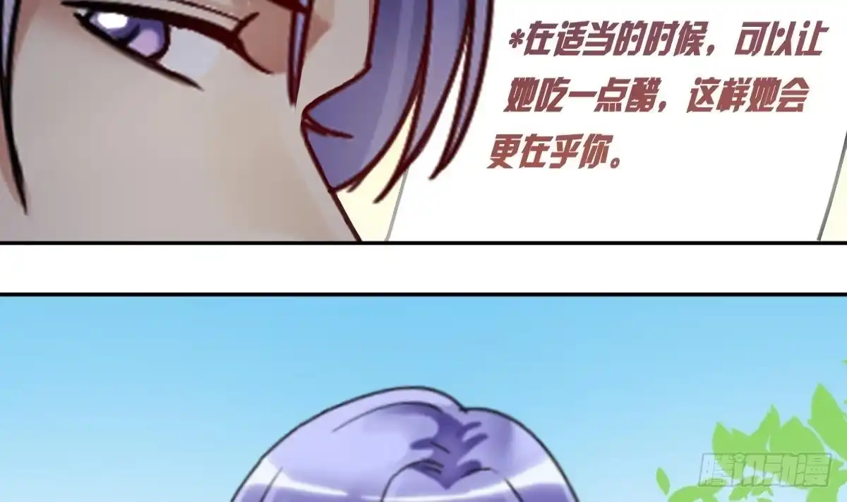 《我的影帝大人》第210话 一起做饭 3 第5页