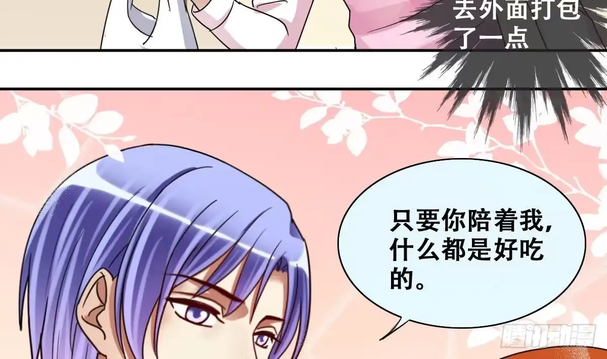 《我的影帝大人》第210话 一起做饭 3 第35页