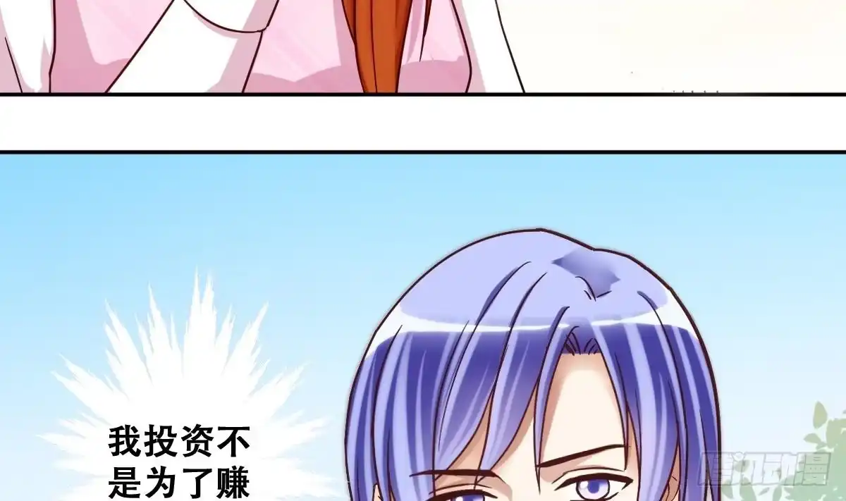 《我的影帝大人》第210话 一起做饭 3 第20页
