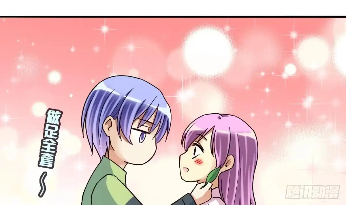 《我的影帝大人》第210话 一起做饭 3 第11页