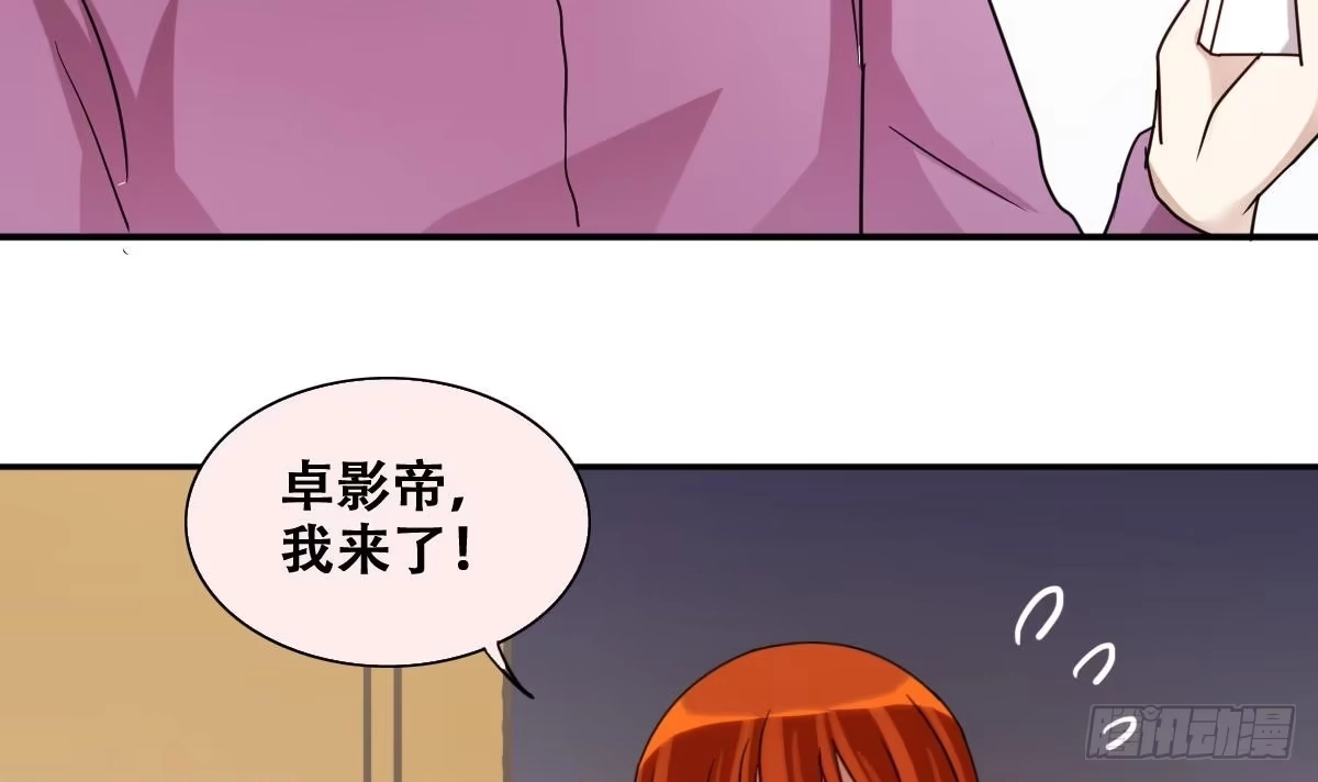 《我的影帝大人》第210话 一起做饭 3 第33页