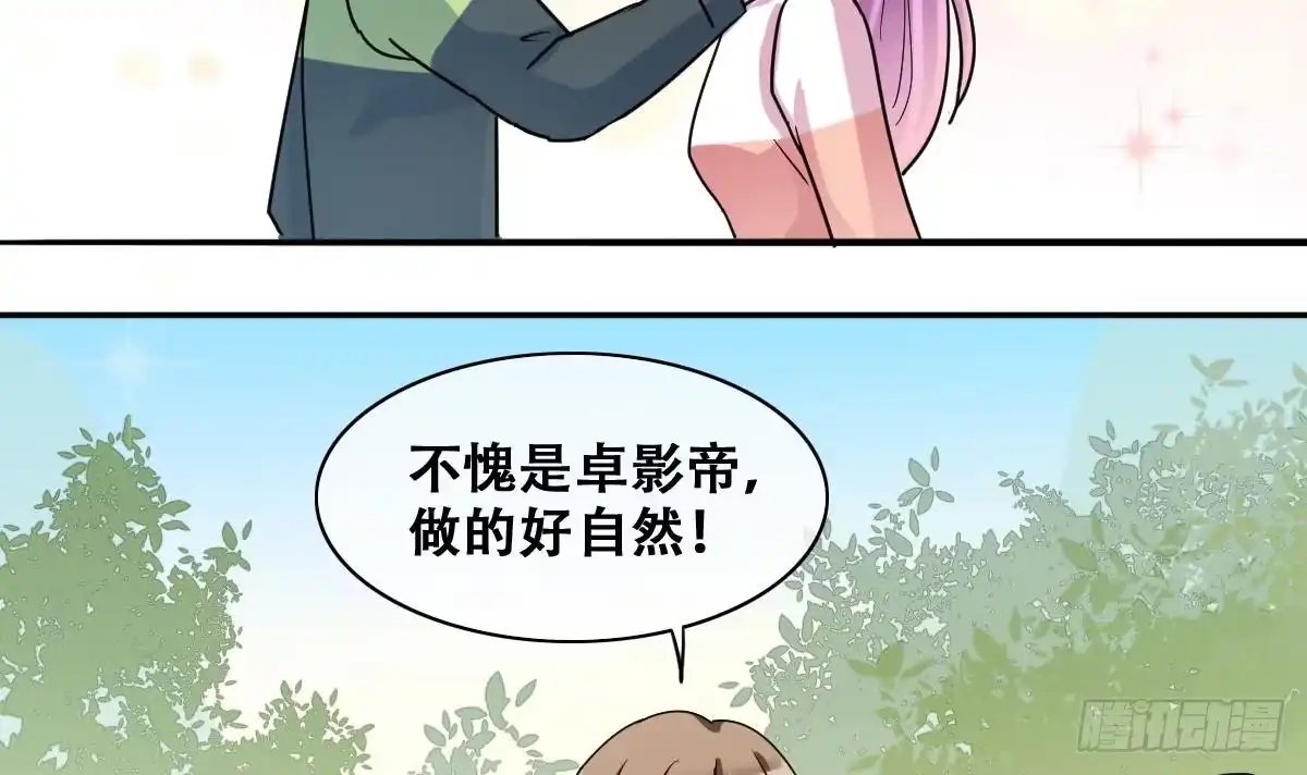 《我的影帝大人》第210话 一起做饭 3 第12页