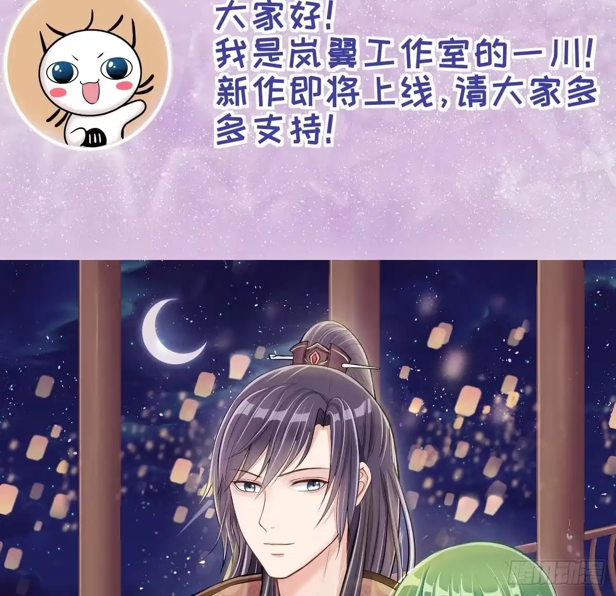 《我的影帝大人》第210话 一起做饭 3 第38页