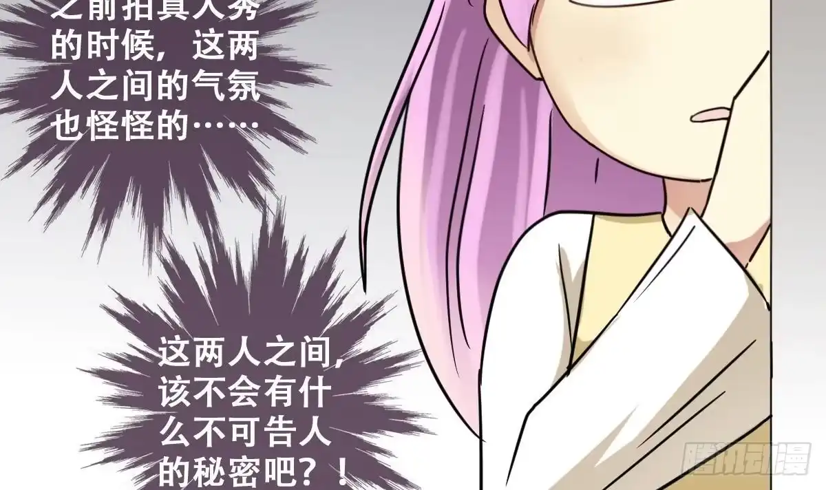 《我的影帝大人》第211话 影帝表白 1 第33页