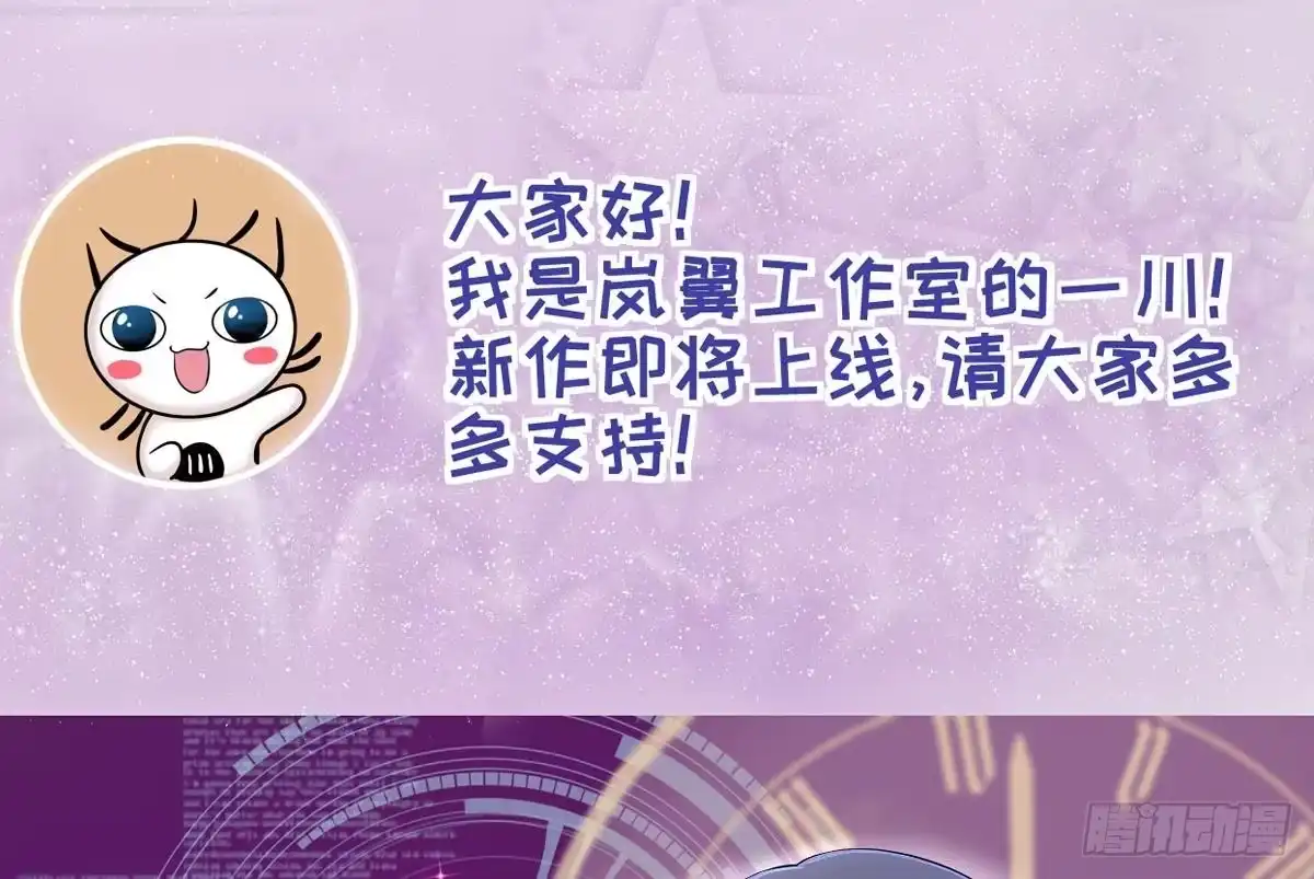 《我的影帝大人》第211话 影帝表白 1 第37页