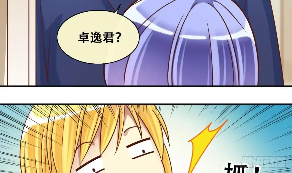 《我的影帝大人》第211话 影帝表白 1 第15页