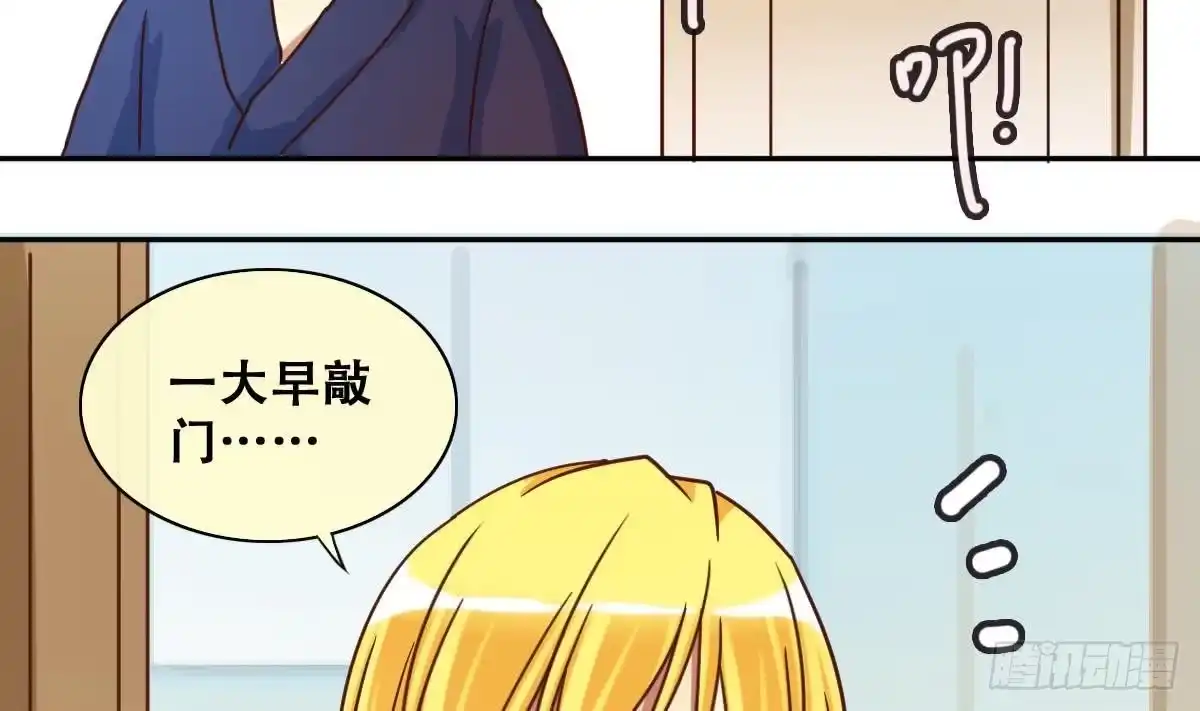 《我的影帝大人》第211话 影帝表白 1 第13页
