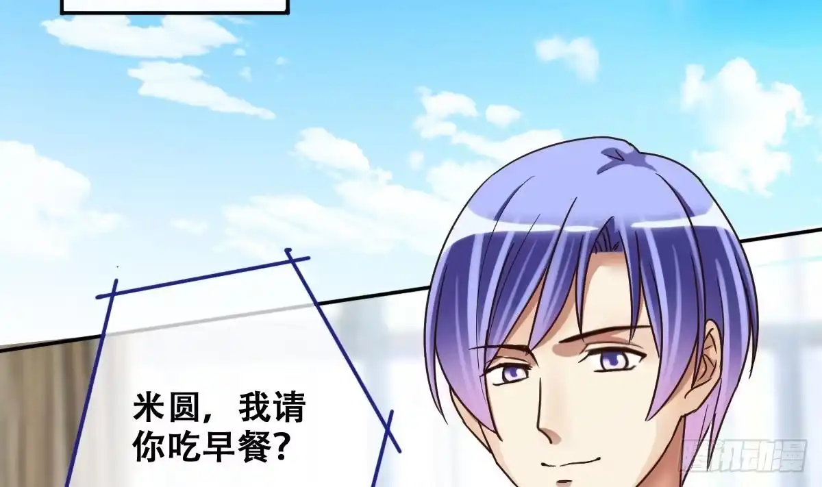 《我的影帝大人》第211话 影帝表白 1 第8页