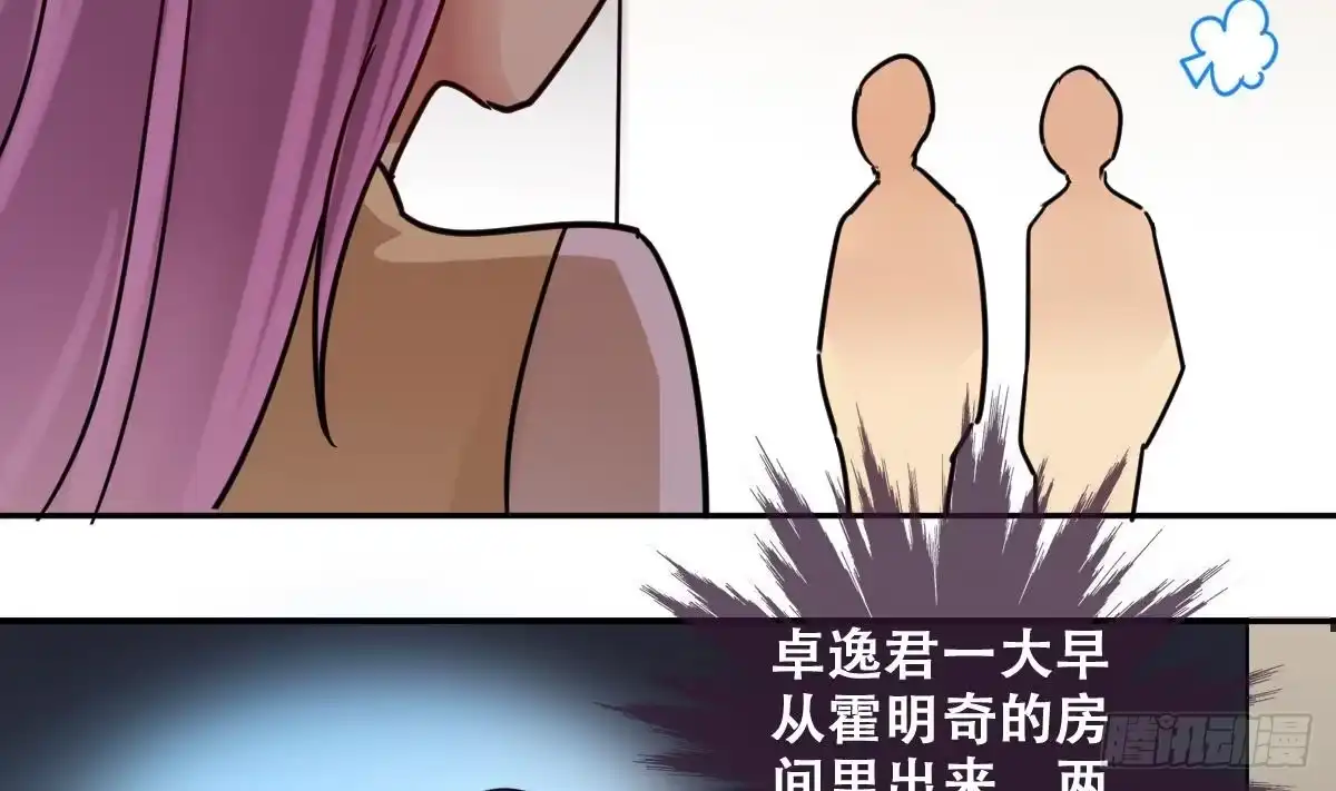 《我的影帝大人》第211话 影帝表白 1 第31页