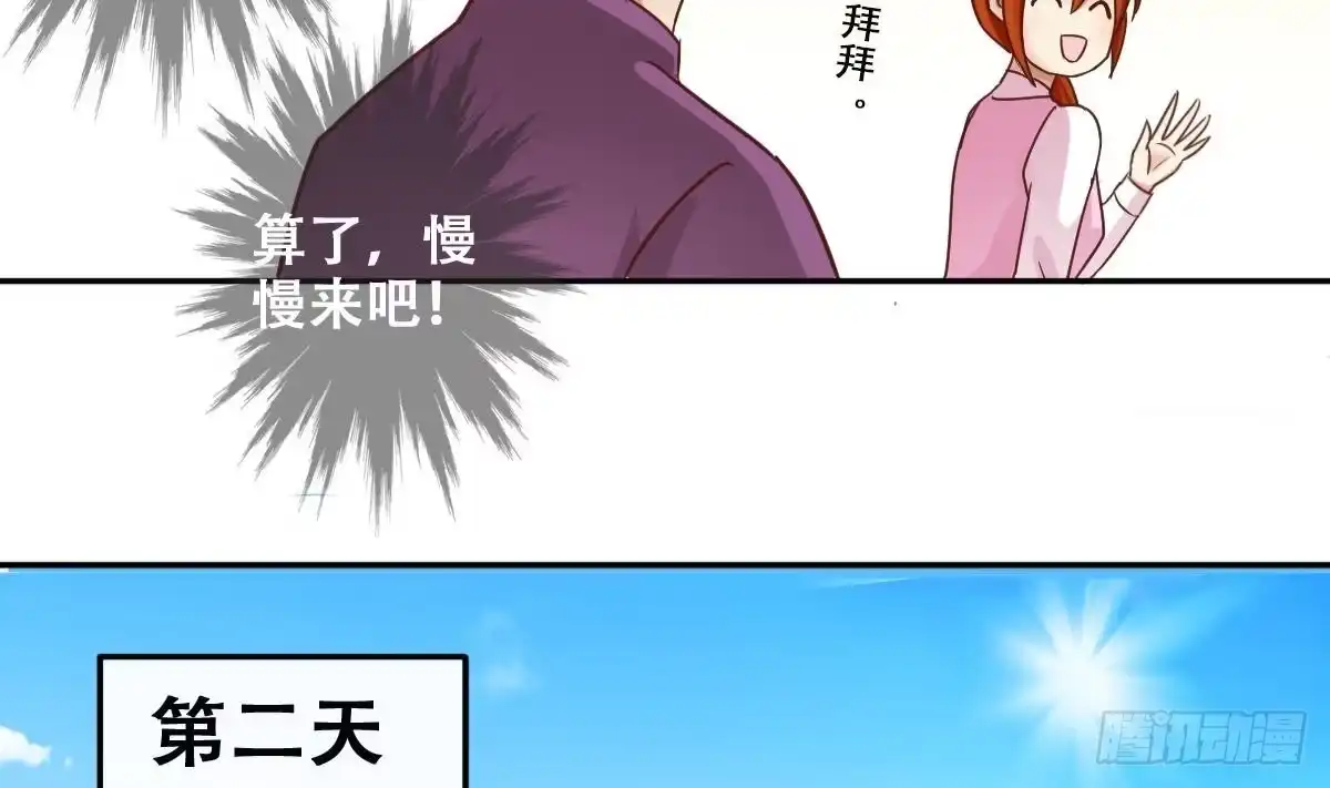 《我的影帝大人》第211话 影帝表白 1 第7页