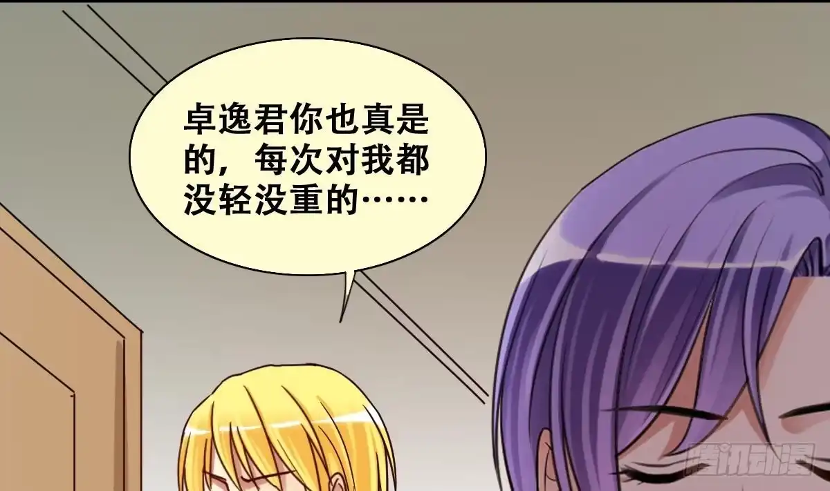 《我的影帝大人》第211话 影帝表白 1 第28页