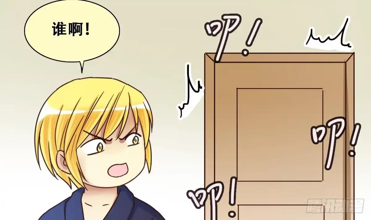《我的影帝大人》第211话 影帝表白 1 第12页