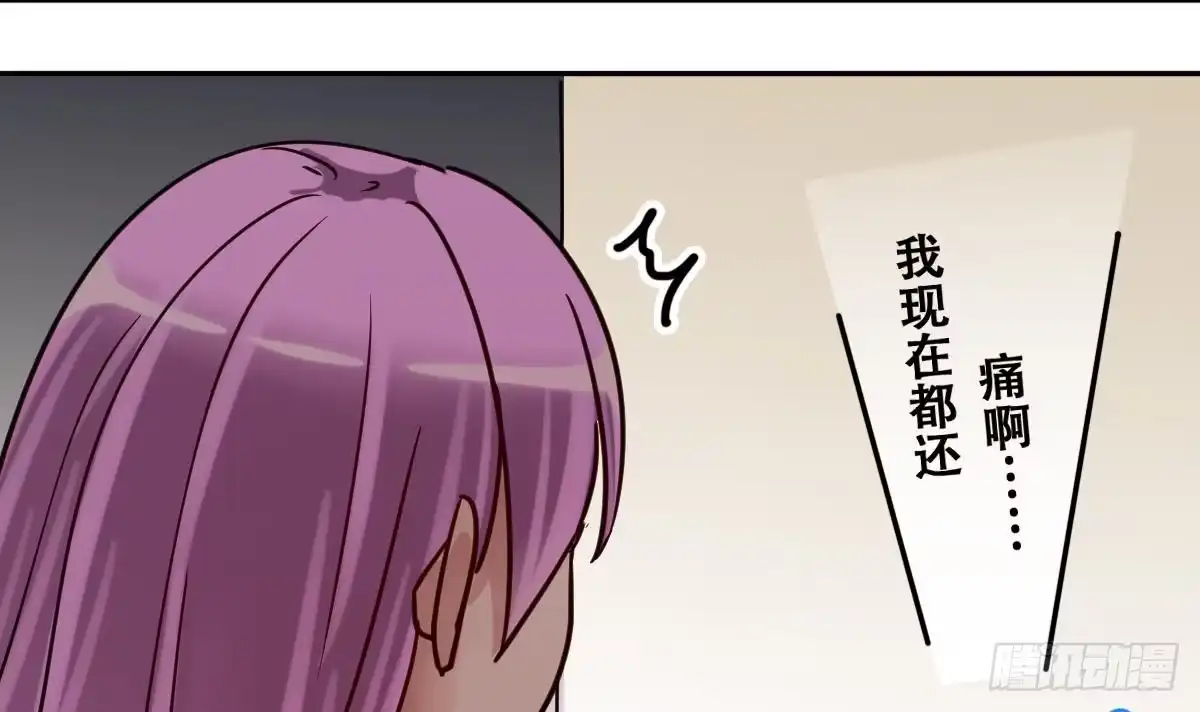 《我的影帝大人》第211话 影帝表白 1 第30页