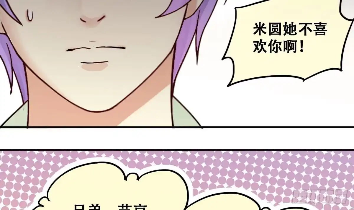 《我的影帝大人》第211话 影帝表白 1 第23页