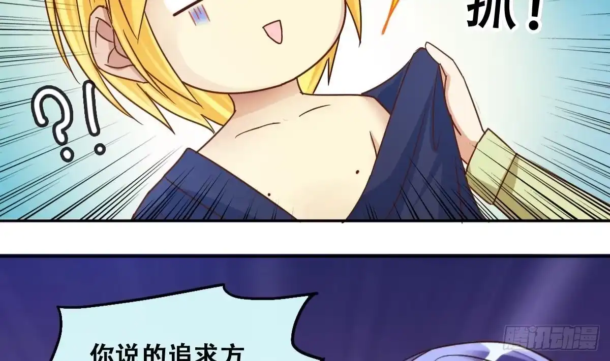 《我的影帝大人》第211话 影帝表白 1 第16页