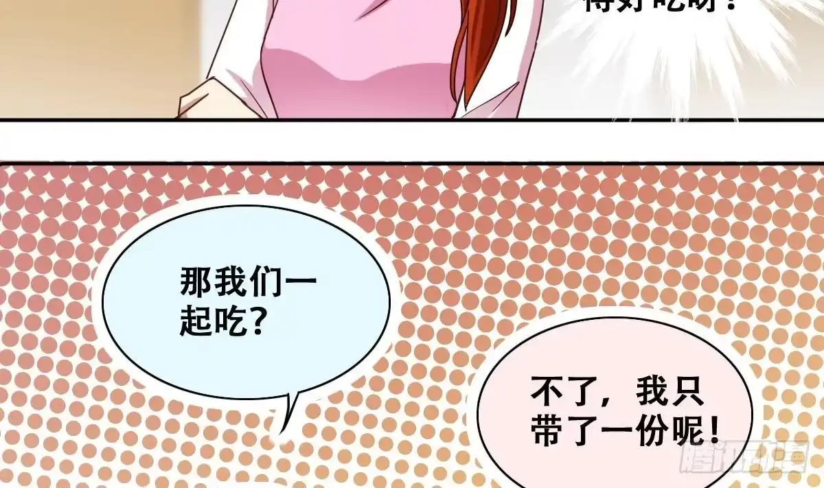 《我的影帝大人》第211话 影帝表白 1 第4页