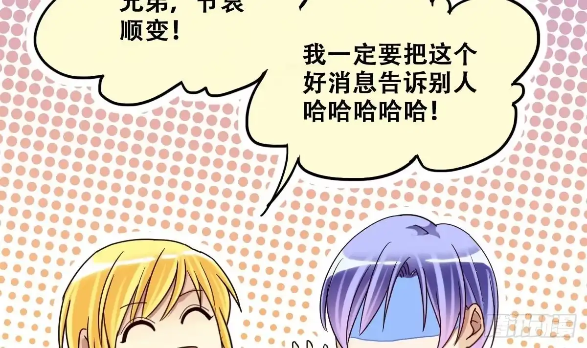 《我的影帝大人》第211话 影帝表白 1 第24页