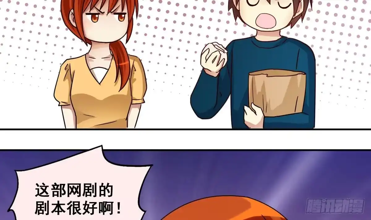 《我的影帝大人》第212话 影帝表白 2 第9页