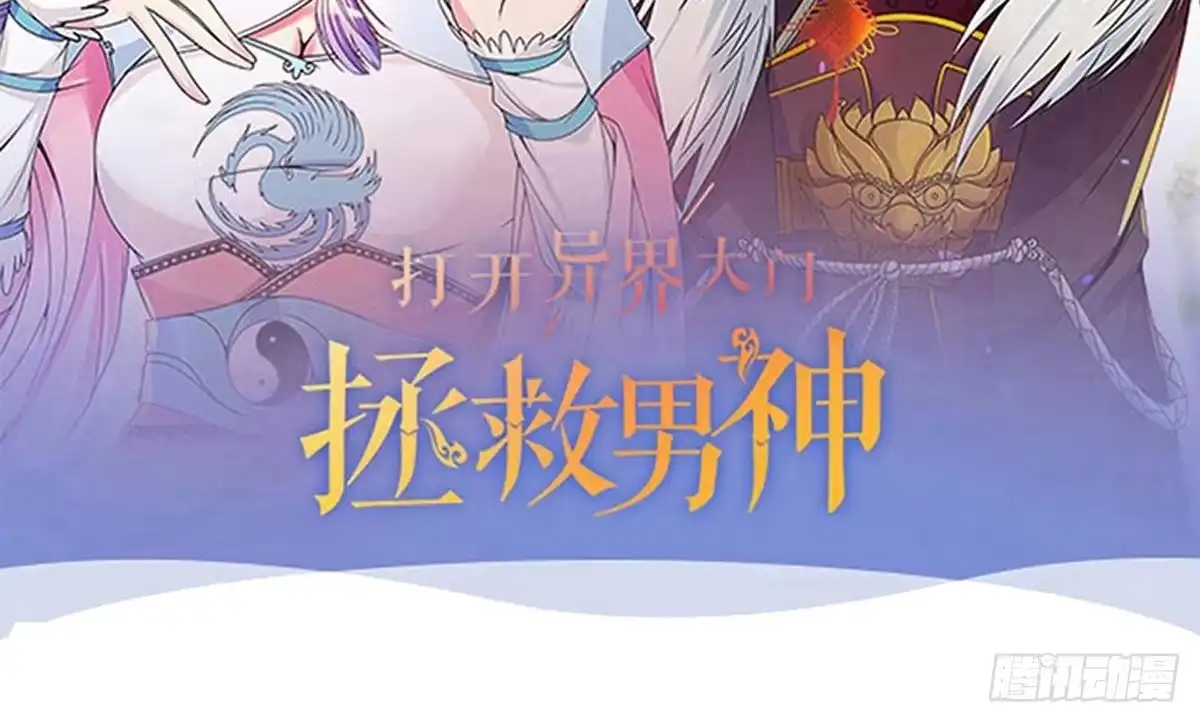《我的影帝大人》第212话 影帝表白 2 第39页
