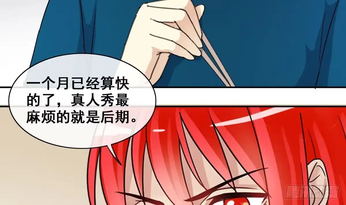 《我的影帝大人》第212话 影帝表白 2 第24页