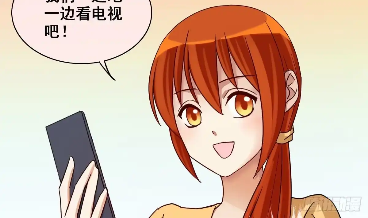 《我的影帝大人》第212话 影帝表白 2 第20页