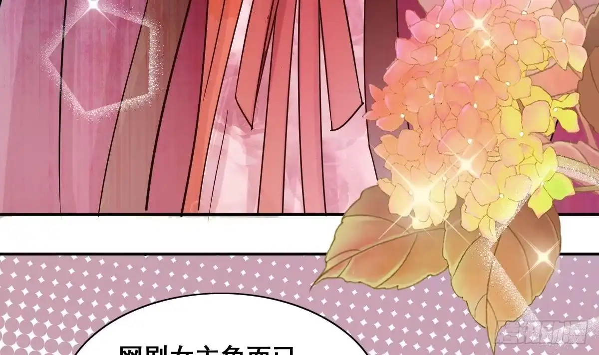 《我的影帝大人》第212话 影帝表白 2 第7页