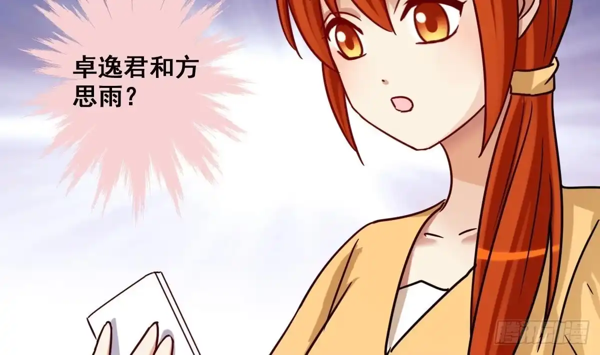 《我的影帝大人》第212话 影帝表白 2 第35页