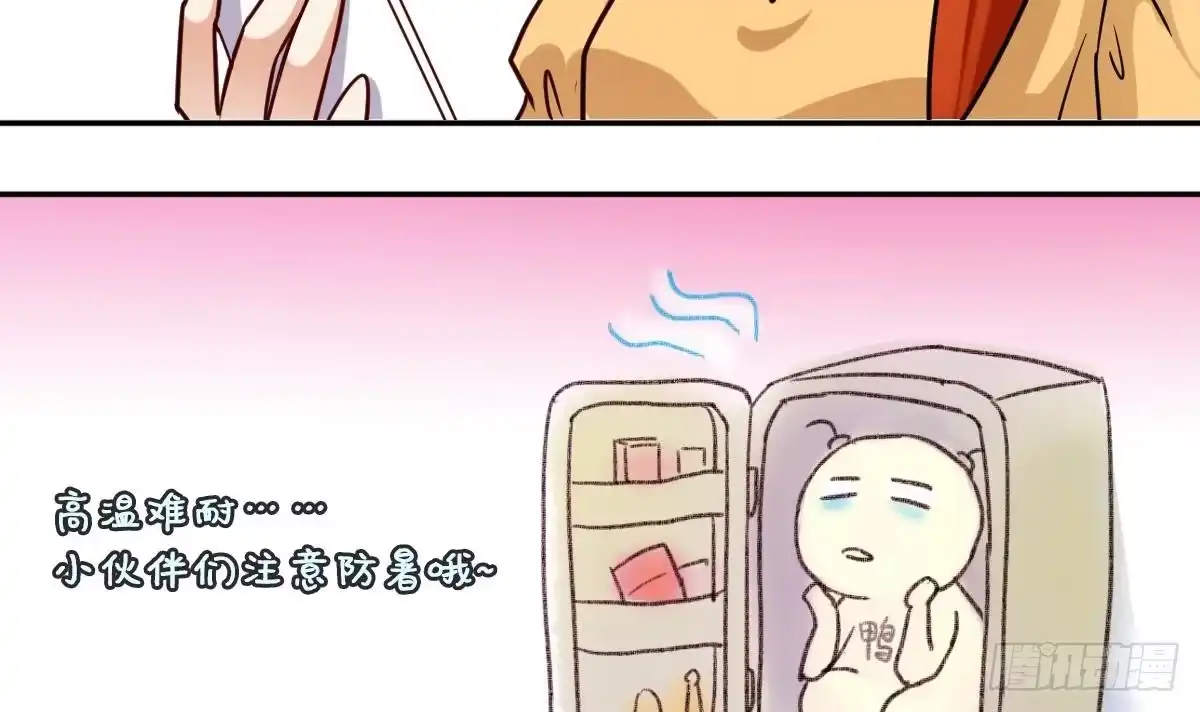 《我的影帝大人》第212话 影帝表白 2 第36页