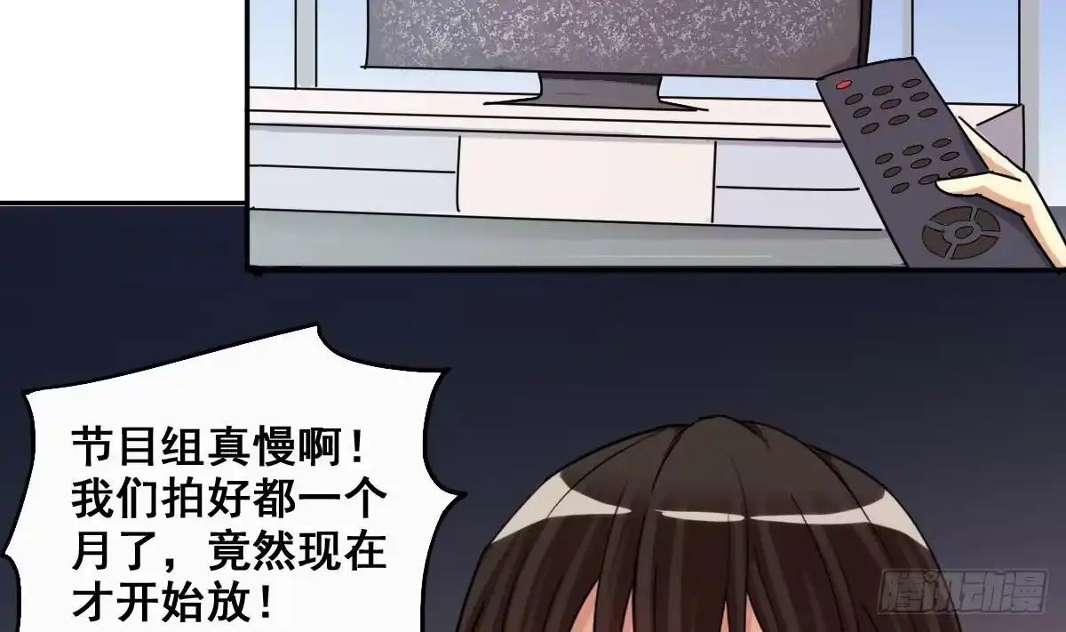 《我的影帝大人》第212话 影帝表白 2 第22页