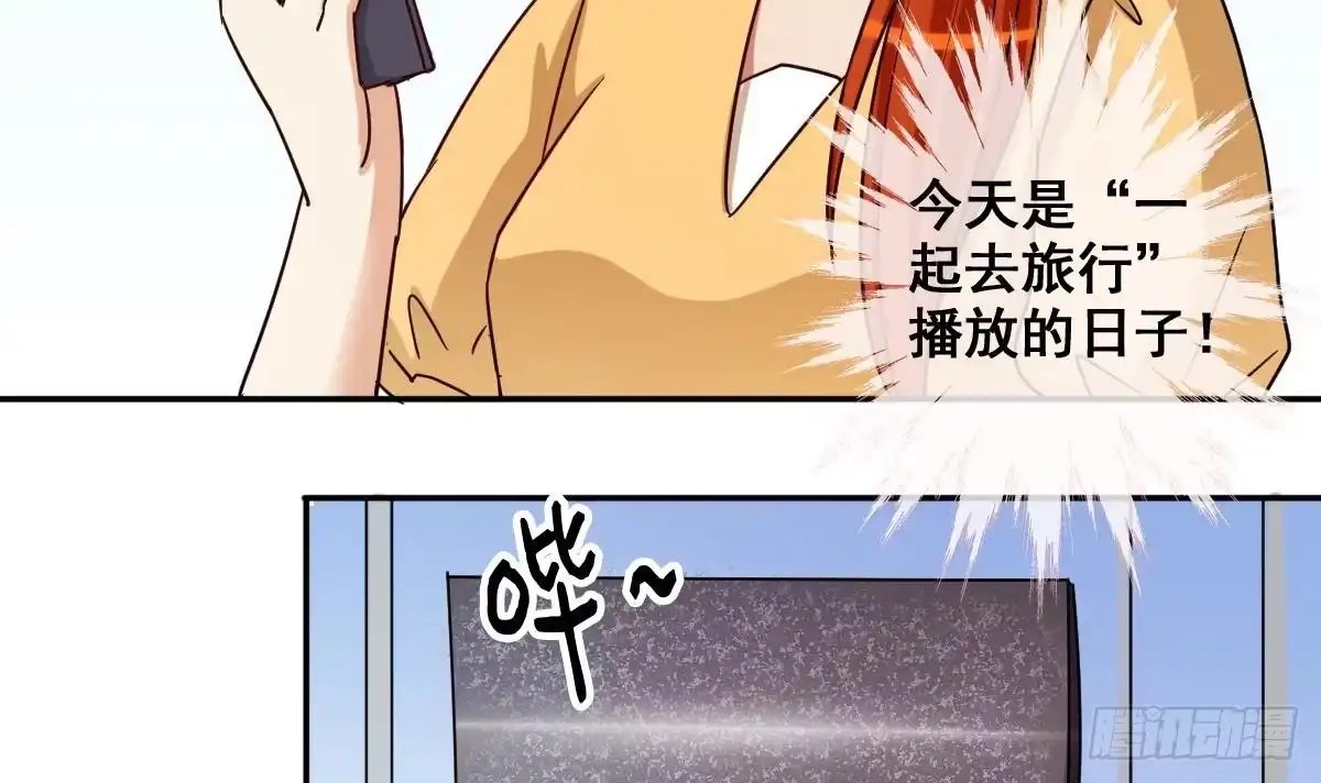 《我的影帝大人》第212话 影帝表白 2 第21页