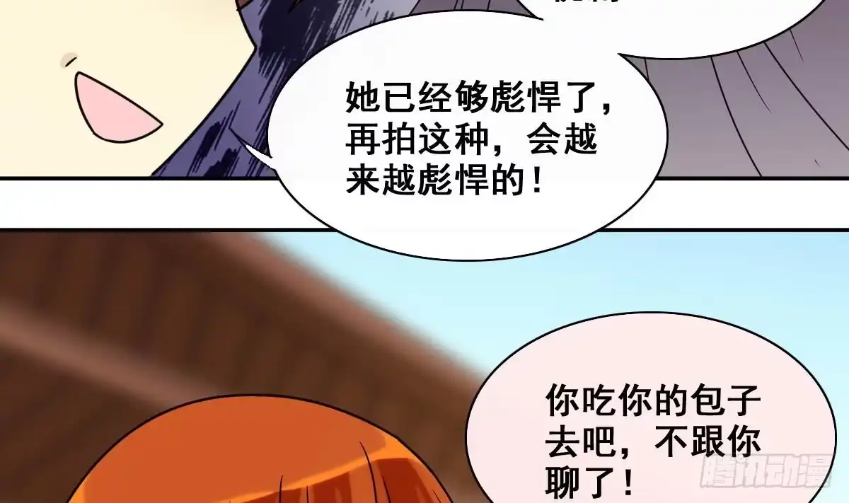 《我的影帝大人》第212话 影帝表白 2 第14页