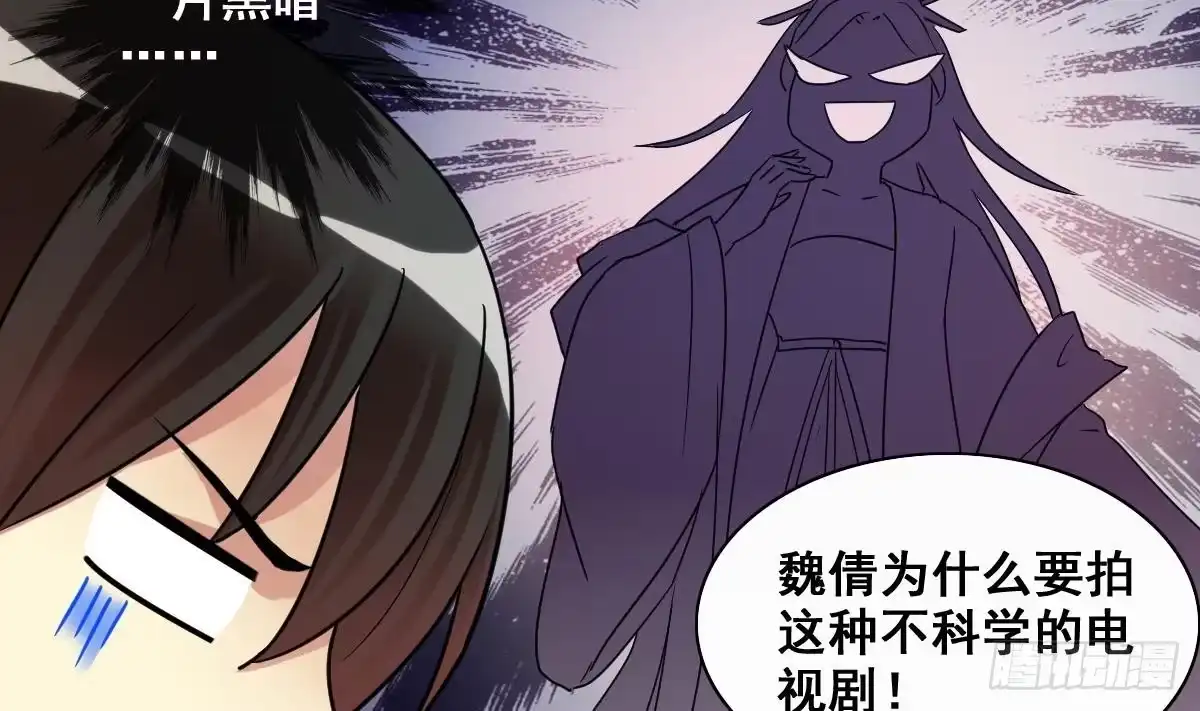 《我的影帝大人》第212话 影帝表白 2 第13页